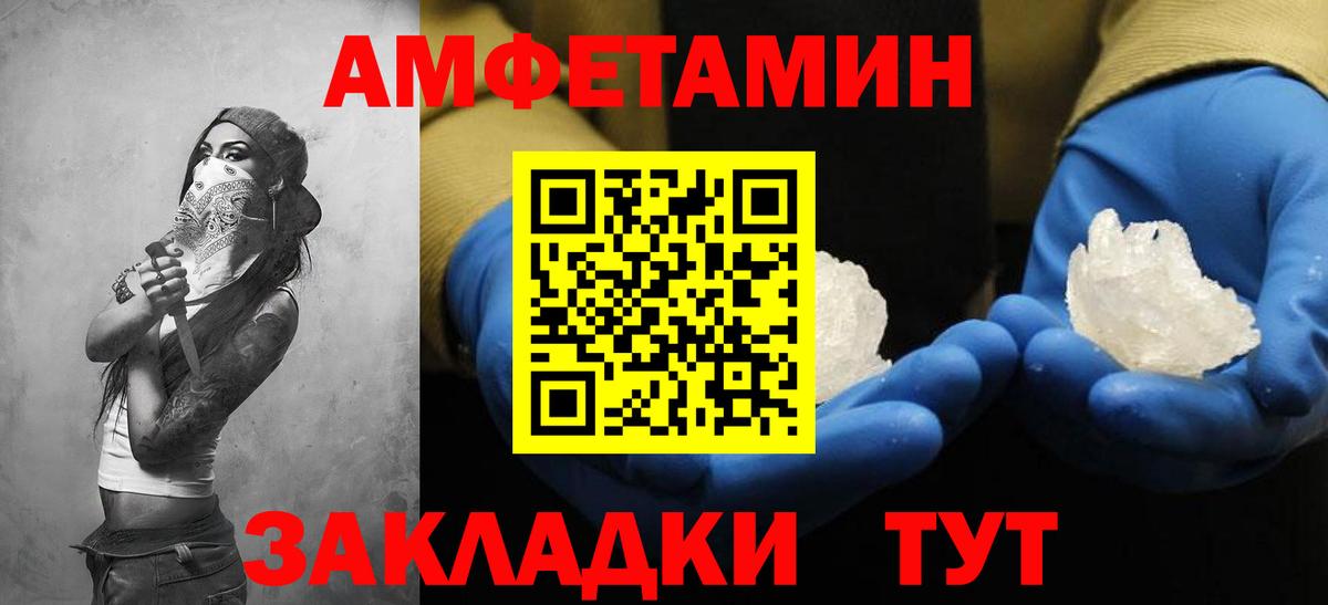 Амфетамин Premium Ленинск-Кузнецкий