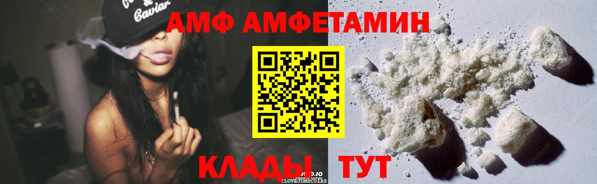 Amphetamine Premium  Вход с VPN  Amphetamine  Ленинск-Кузнецкий 