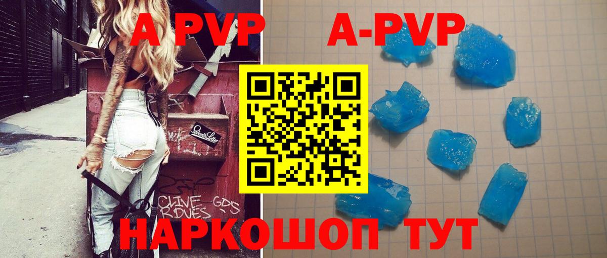 APVP кристаллы  Вход с VPN  Ленинск-Кузнецкий  APVP Соль  Alfa_PVP VHQ 