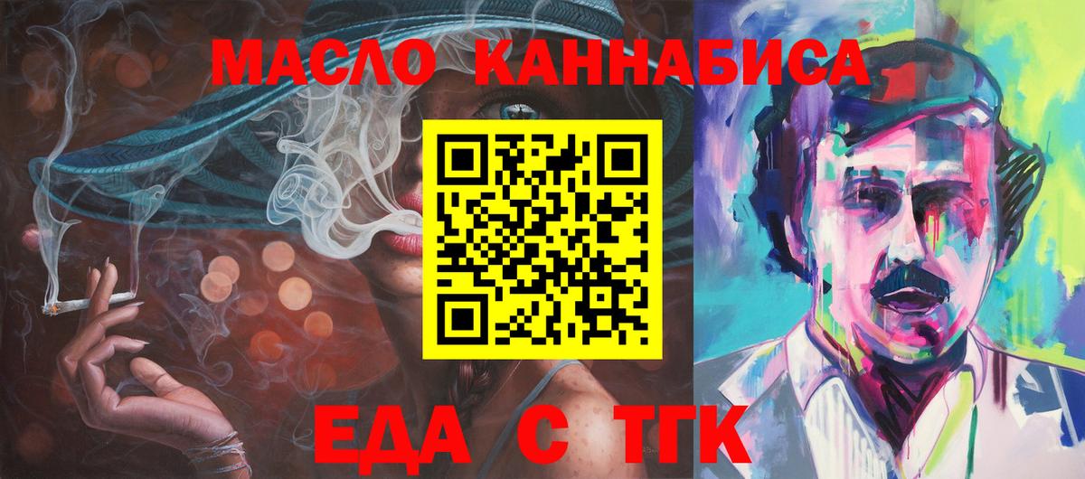 Ленинск-Кузнецкий  Cannafood конопля  Вход с VPN 