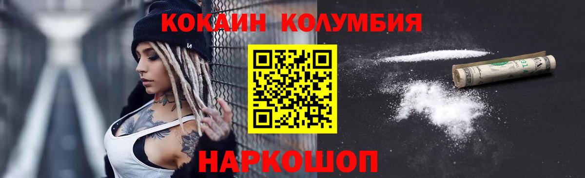 КОКАИН Боливия Ленинск-Кузнецкий