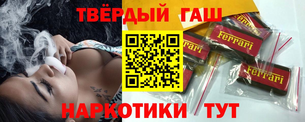 Гашиш гарик Ленинск-Кузнецкий