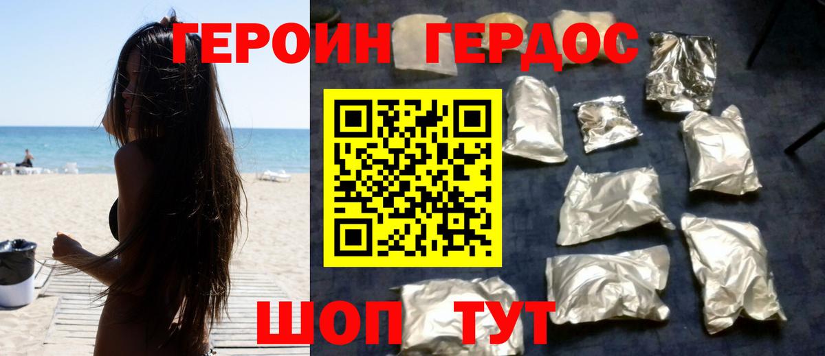 ГЕРОИН  Вход с VPN  Ленинск-Кузнецкий  ГЕРОИН Heroin 