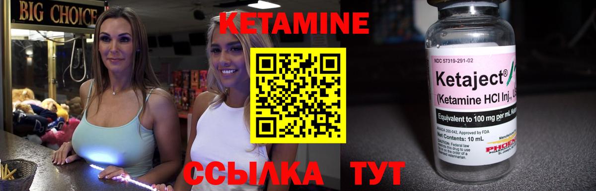 Ленинск-Кузнецкий  КЕТАМИН VHQ  Кетамин ketamine  Вход с VPN 