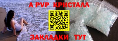 ALPHA PVP Канаш
