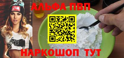 ALPHA PVP Канаш