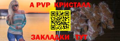 ALPHA PVP Канаш