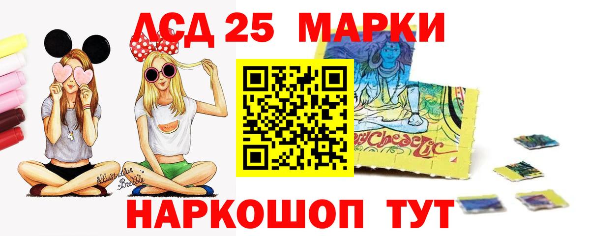 ЛСД экстази кислота Ленинск-Кузнецкий