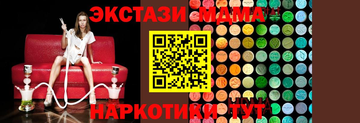 MDMA Molly  MDMA  Ленинск-Кузнецкий  Вход с VPN  МДМА VHQ 