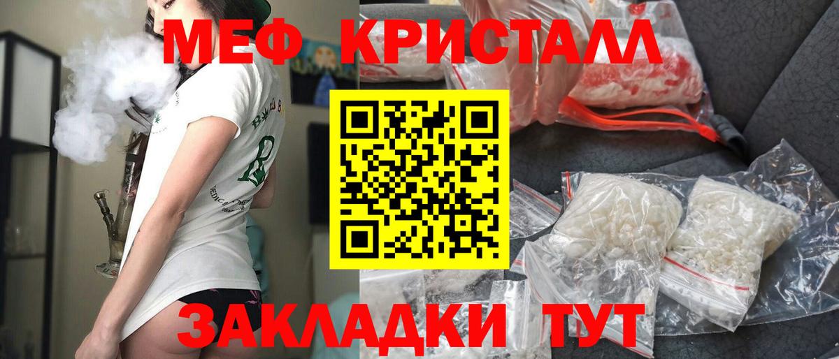 Мефедрон мука  дарнет шоп  Ленинск-Кузнецкий  Вход с VPN  Мефедрон 