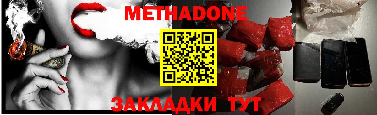 Ленинск-Кузнецкий  МЕТАДОН VHQ  Вход с VPN 
