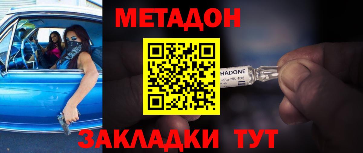 МЕТАДОН белоснежный Ленинск-Кузнецкий