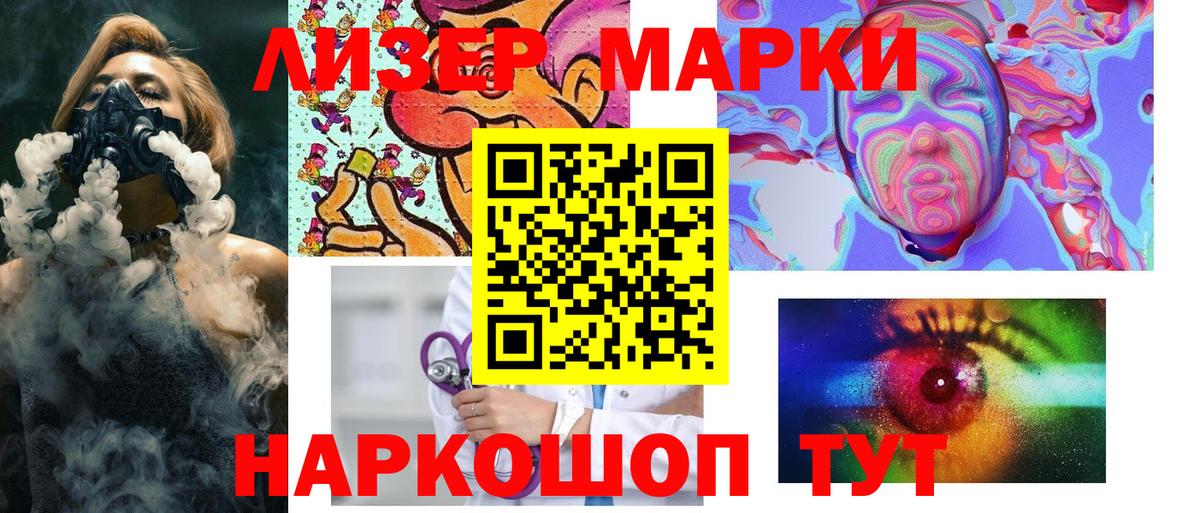 Марки NBOMe 1,8мг  Марки NBOMe  Ленинск-Кузнецкий  Вход с VPN  Марки NBOMe 1,8мг 
