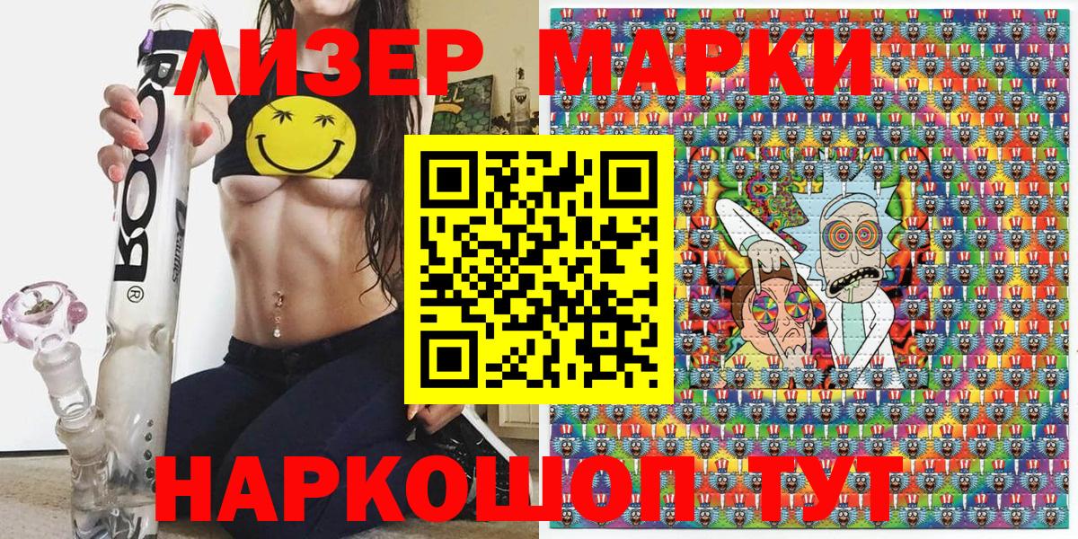 Наркотические марки 1,8мг Ленинск-Кузнецкий